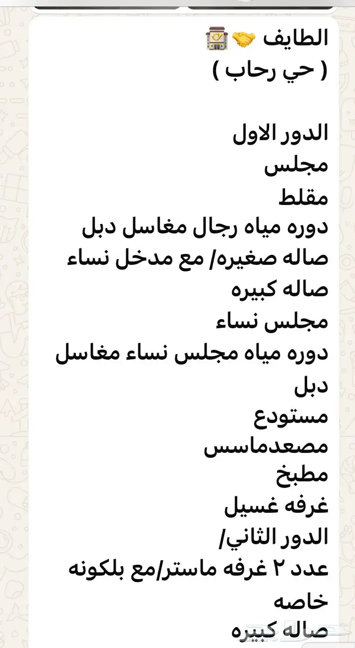 الطايف   رحاب 16