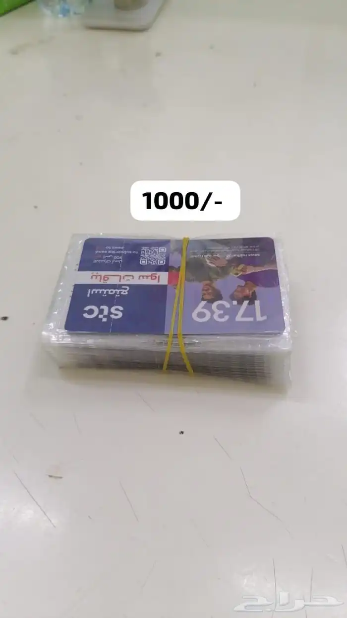 نبيع بطاقات سوا 0