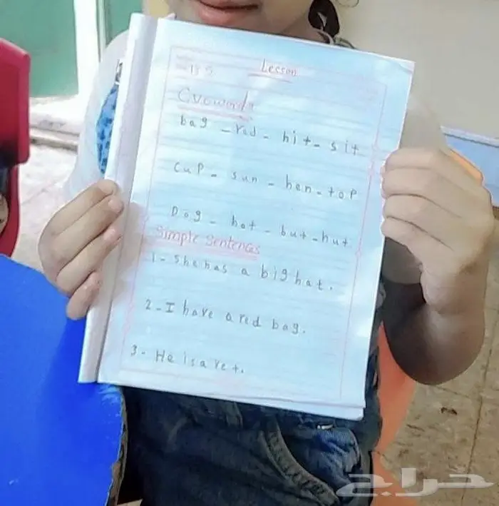 مدرسه خصوصيه تأسيس 2