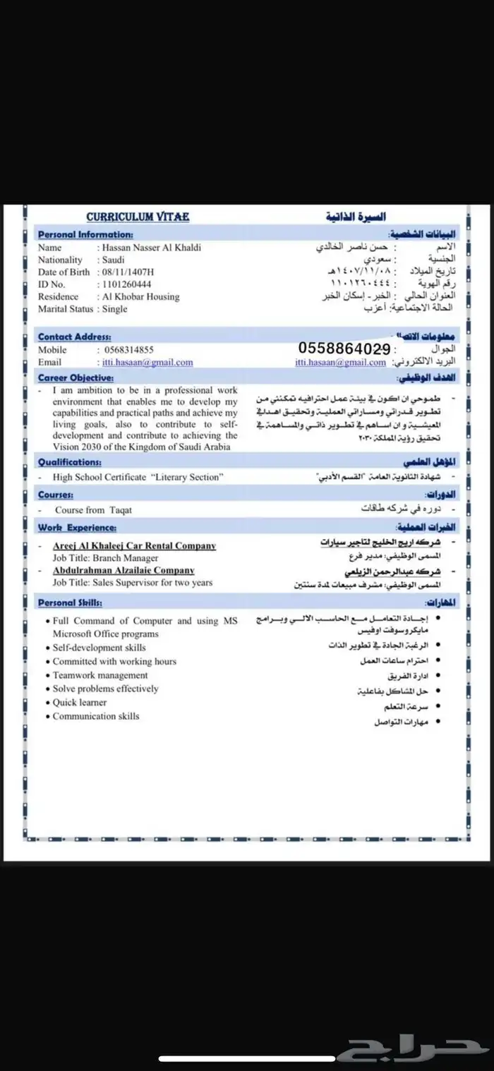 مدير مكتب تاجير سيارات محتاج وظيفه 1