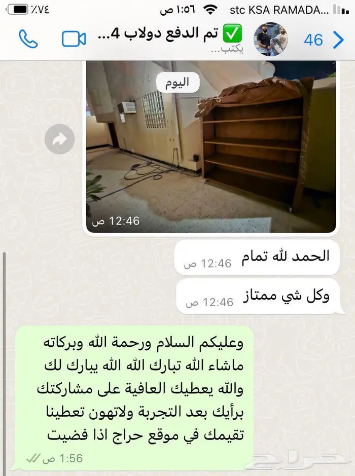 دولاب 3 رفوف 4 رفوف 8