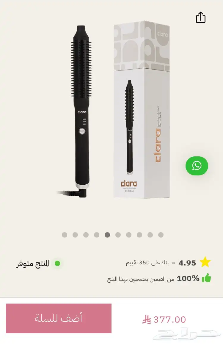 جهاز كلارا 0