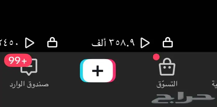 حساب تيك للبيع المشاهدات حلو 1