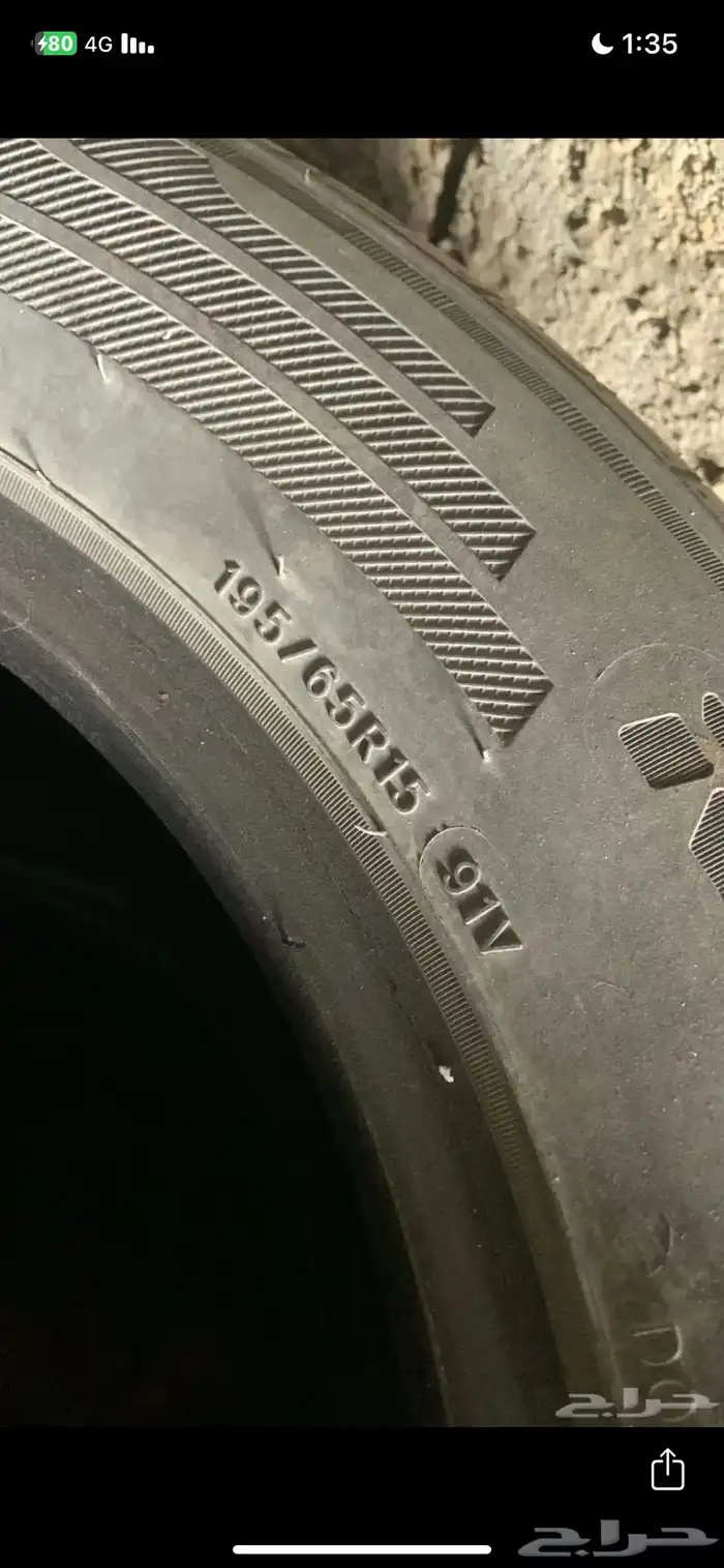 للبيع كفرات 1
