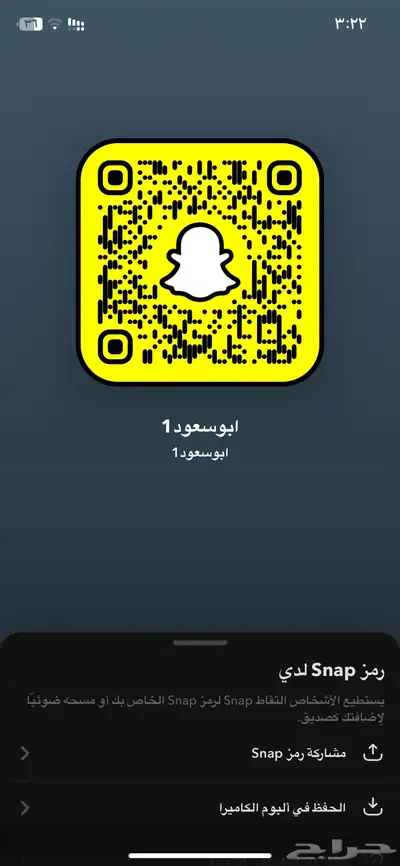 يوزر سناب عربي للبيع جديد 0