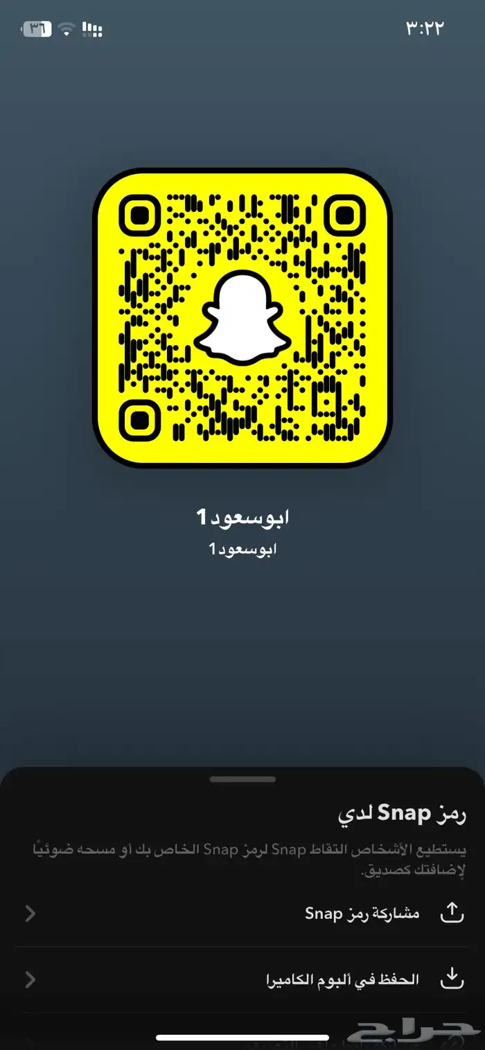 يوزر سناب عربي للبيع جديد 0