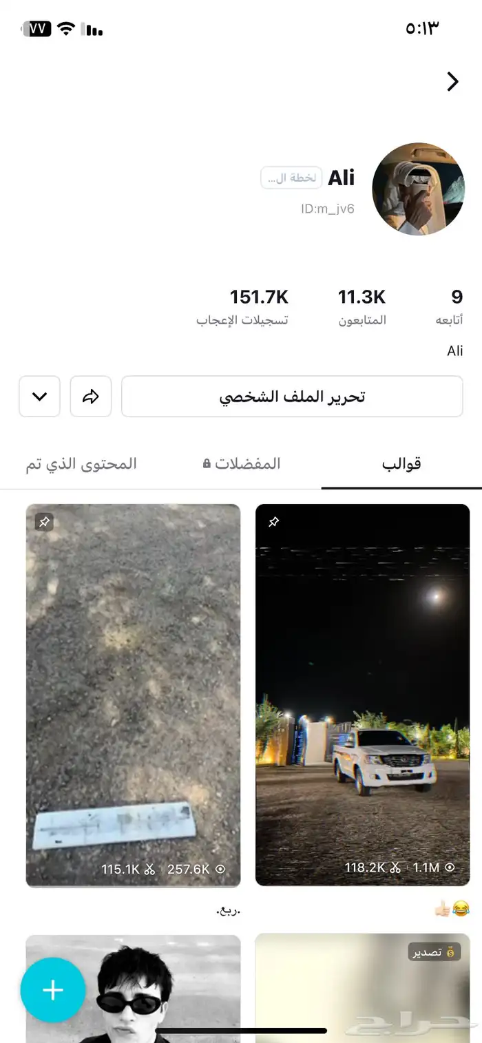 حساب كاب كات 0