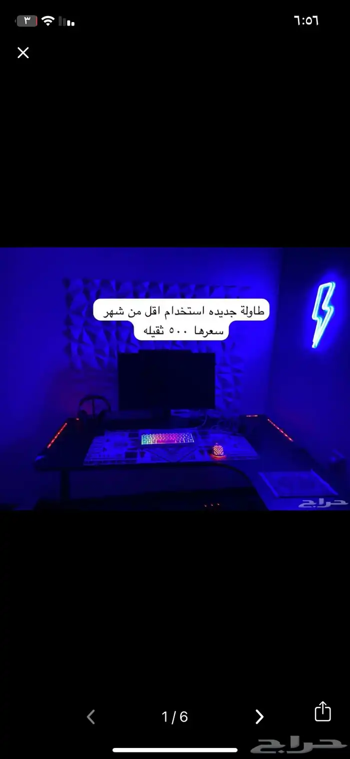 طاولة بلاستيشن 0