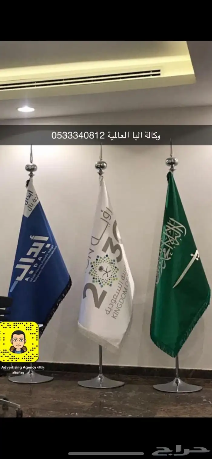 ساري سواري ستاند اعلام تطريز طباعة دجتل داخل خارج المباني 35