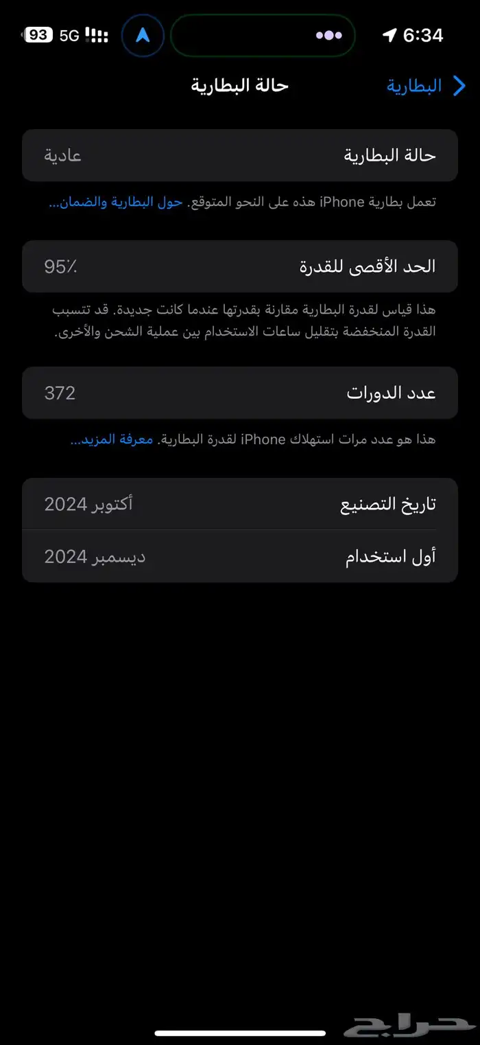 ايفون16 برو ماكس 4