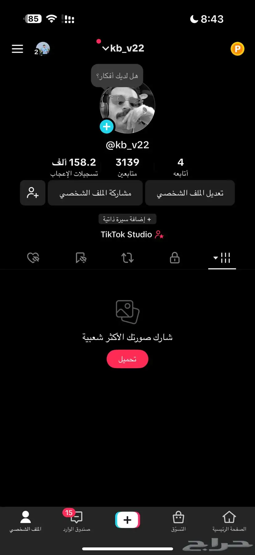 حساب تيك توك 0