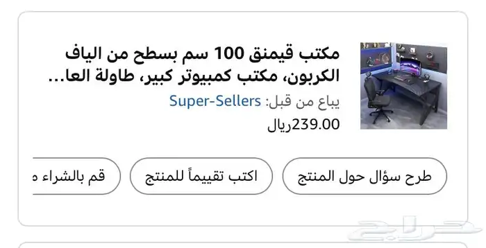 طاولة قيمنق للبيع 1