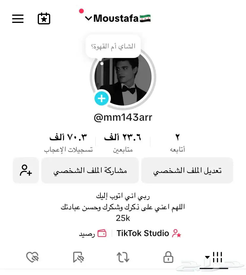 حساب تكتوك 0