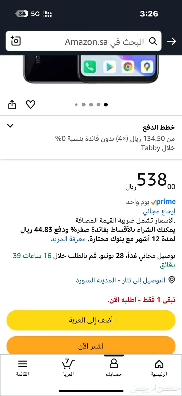 هونور x7a 4G ب 400 جديد 4