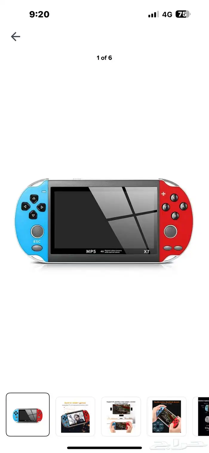 لعبه حلوا لسا جديده 1