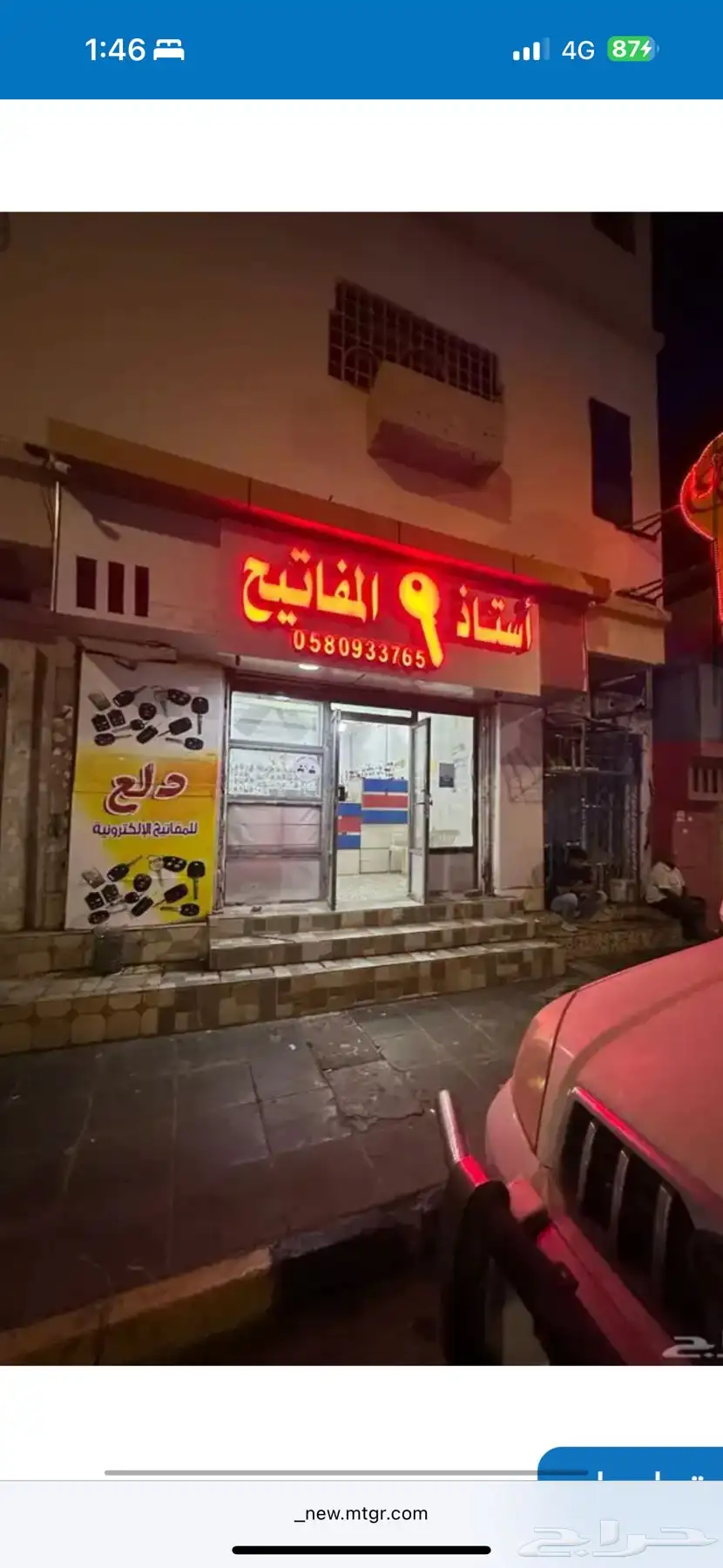 محل مفاتيح ينبع متخصص مفتاح 05035573.86 9