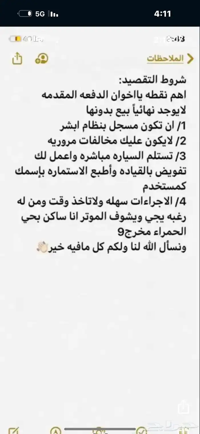 للبيع بالنقداوالتقصيدشيفروليه افيو2011قيرعايدي 5