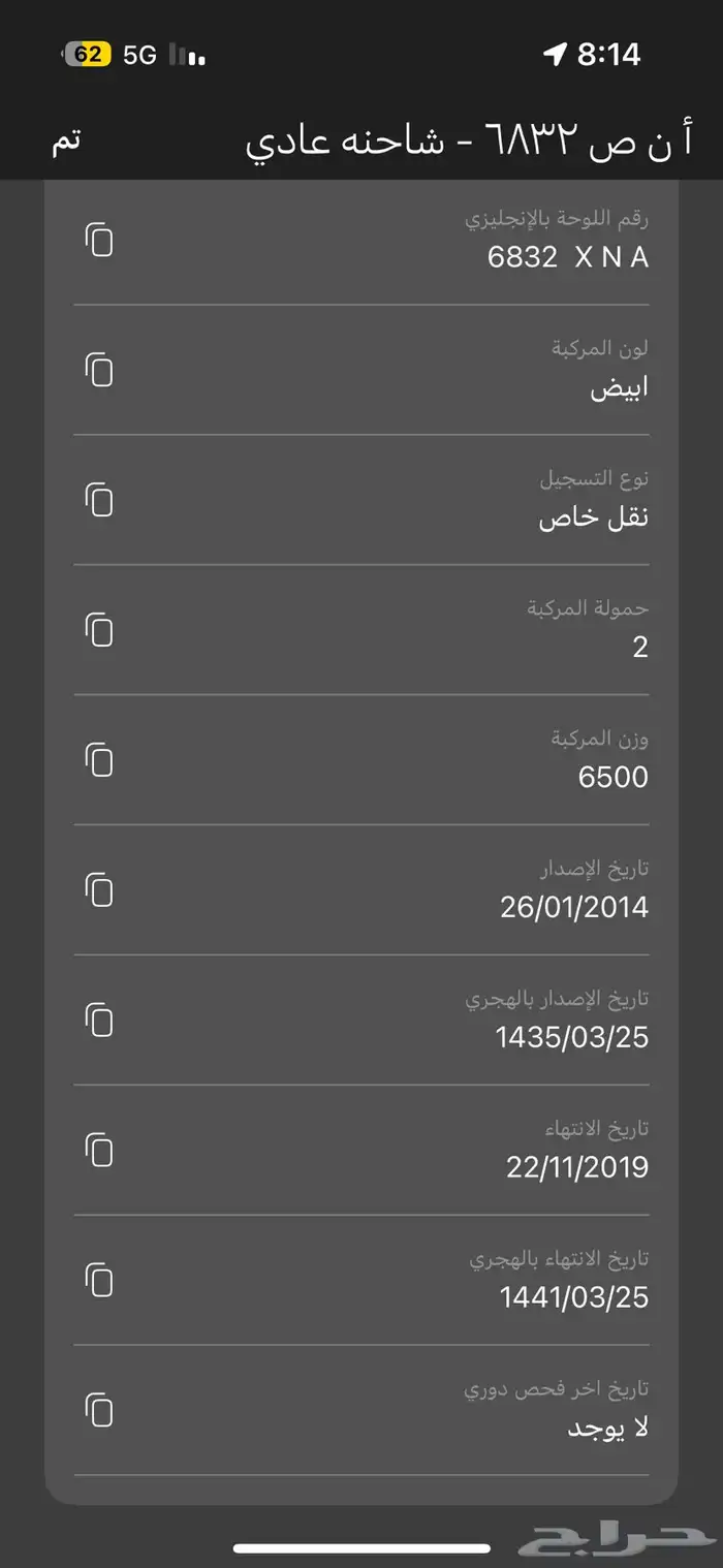 للبيع شاحنة ديز ل مرسيدس 2003 5