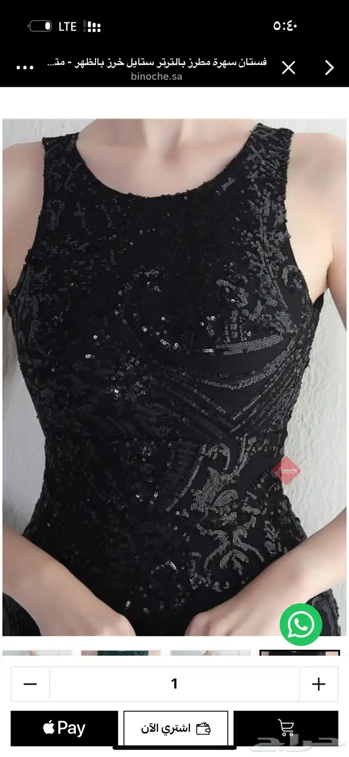 فستان سهرة اسود 0