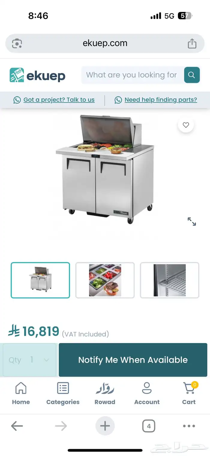 ثلاجة بيتزا 5