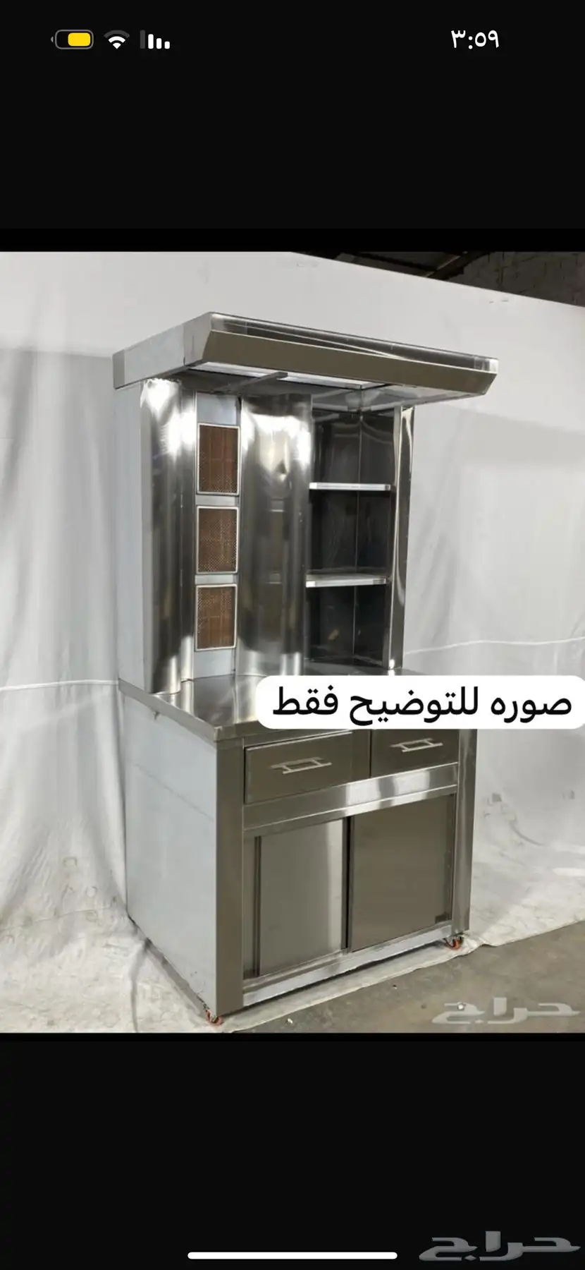 مكينة شاورما 1
