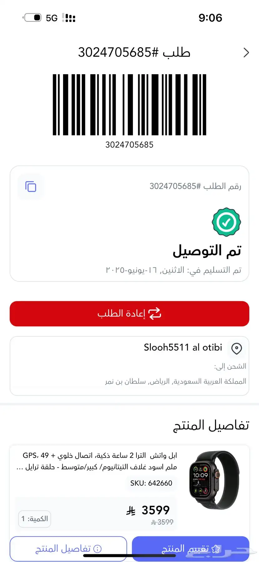 ساعه أبل للبيع مقاس 49 استخدام اسبوع 1