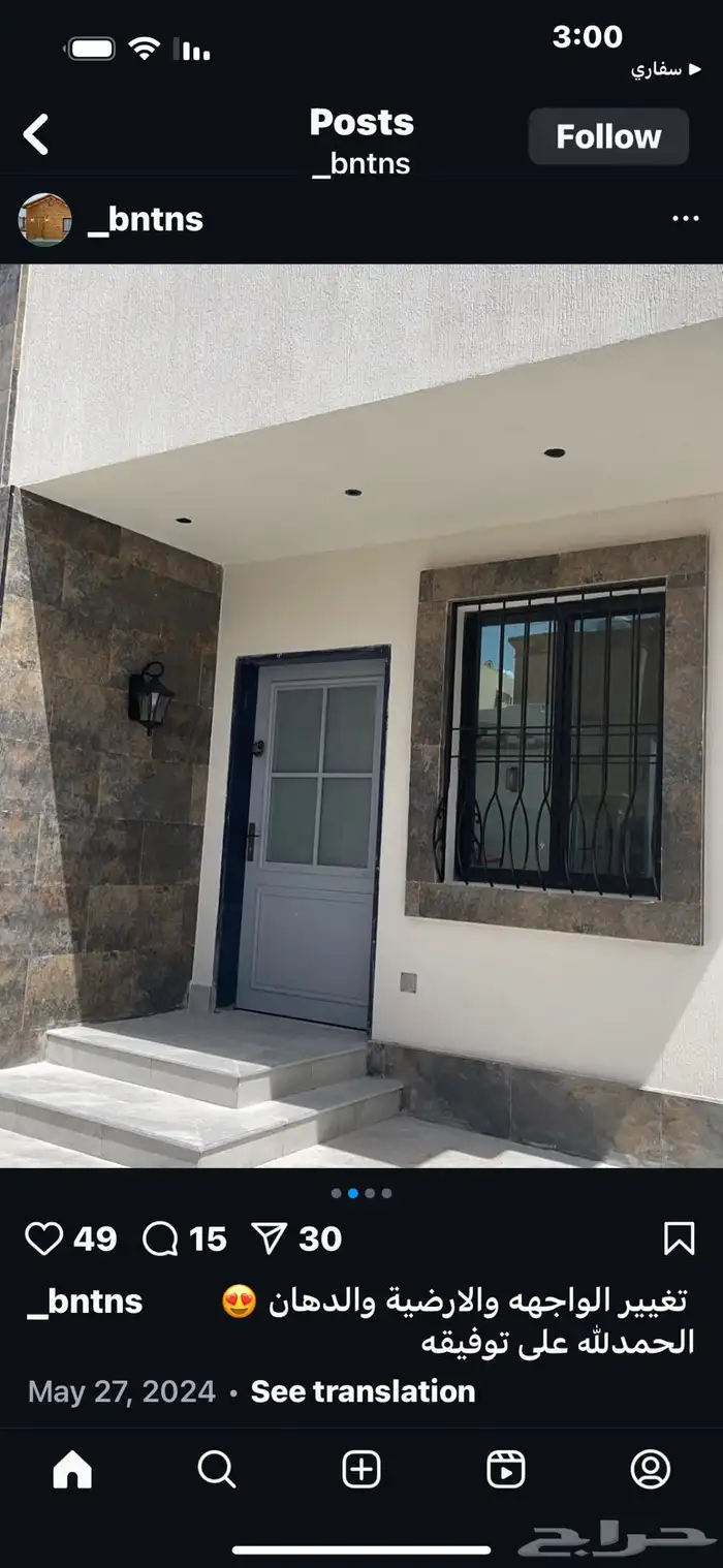 مقاولات عامة وتشطيبات ترميم مباني 7