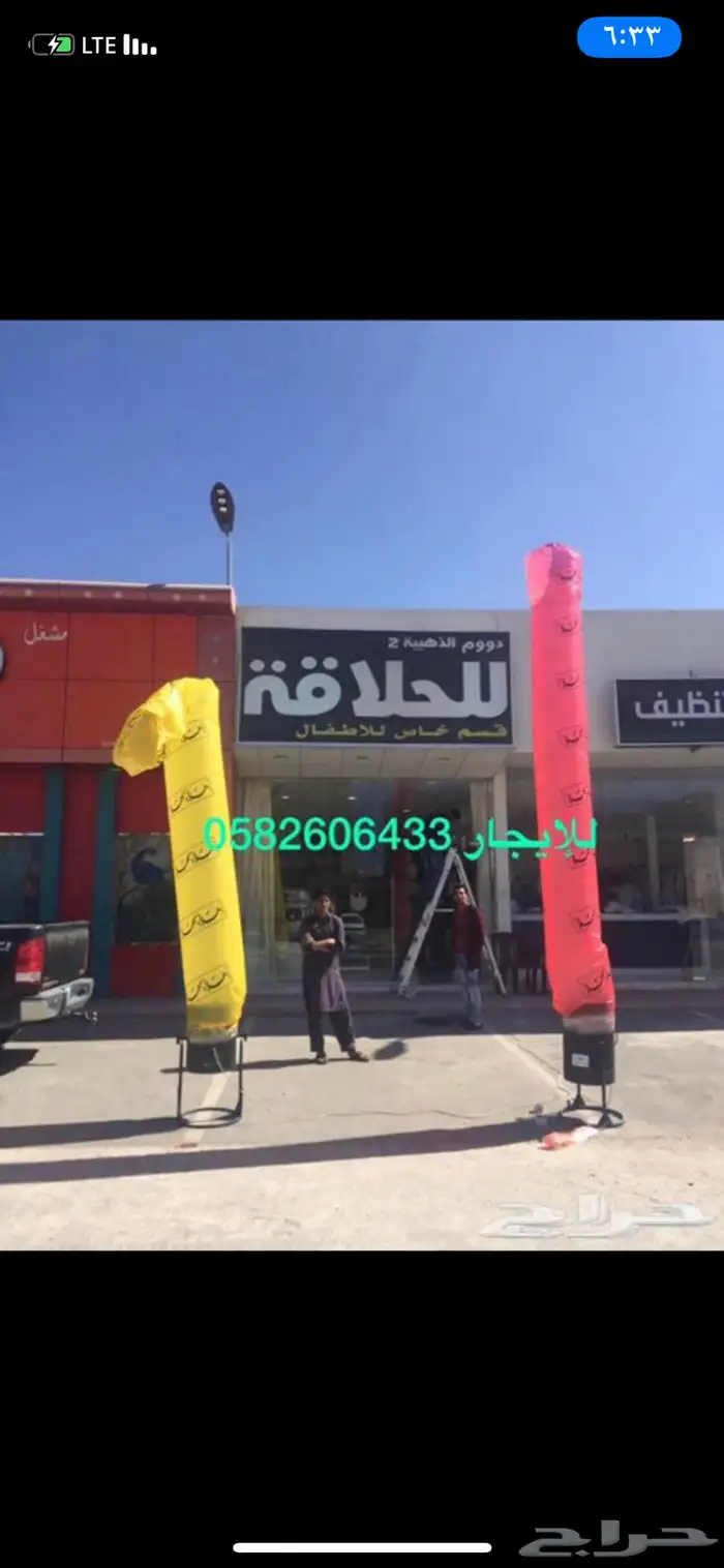 اجهزة افتتاح المحلات كشافات بالونات 10