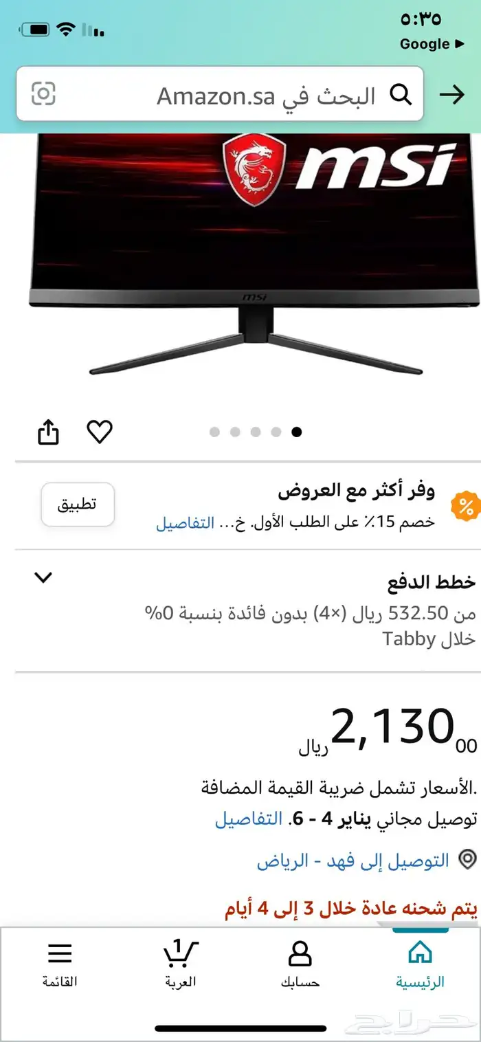 شاشة Gaming 1