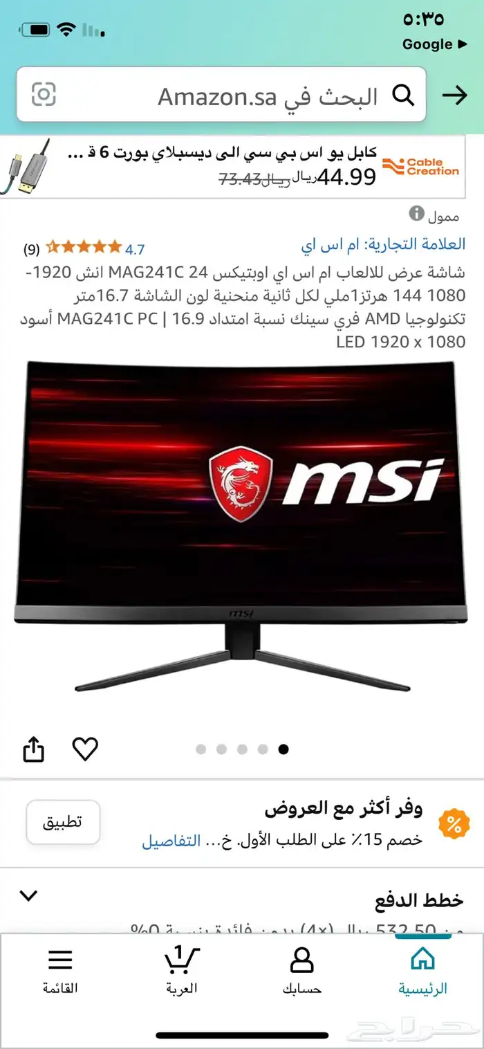 شاشة Gaming 2