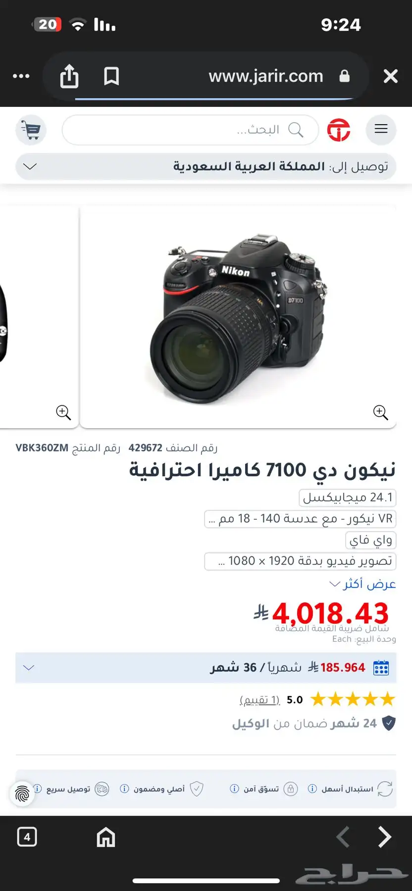 كاميرا نيكون دي 7100 مع عدستين 13