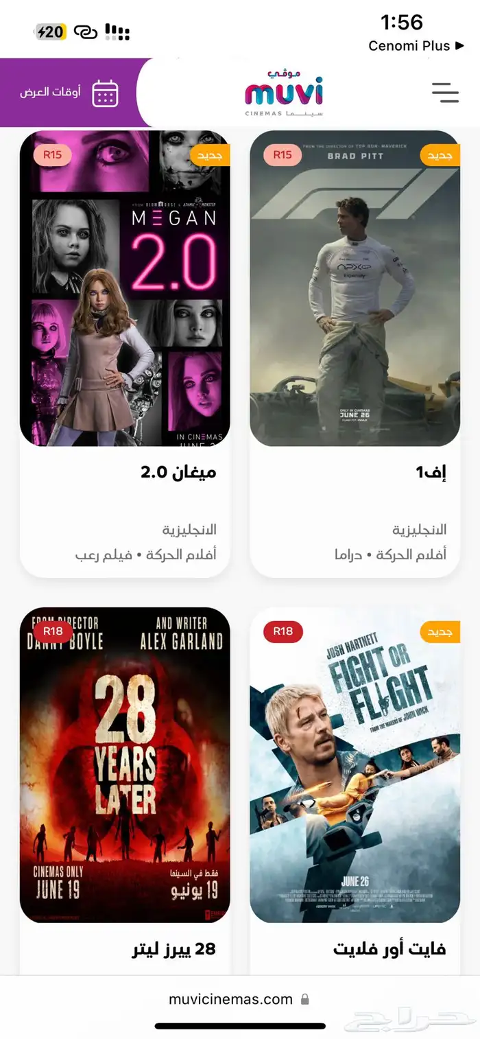 3 تذاكر سينما --- موفي 0