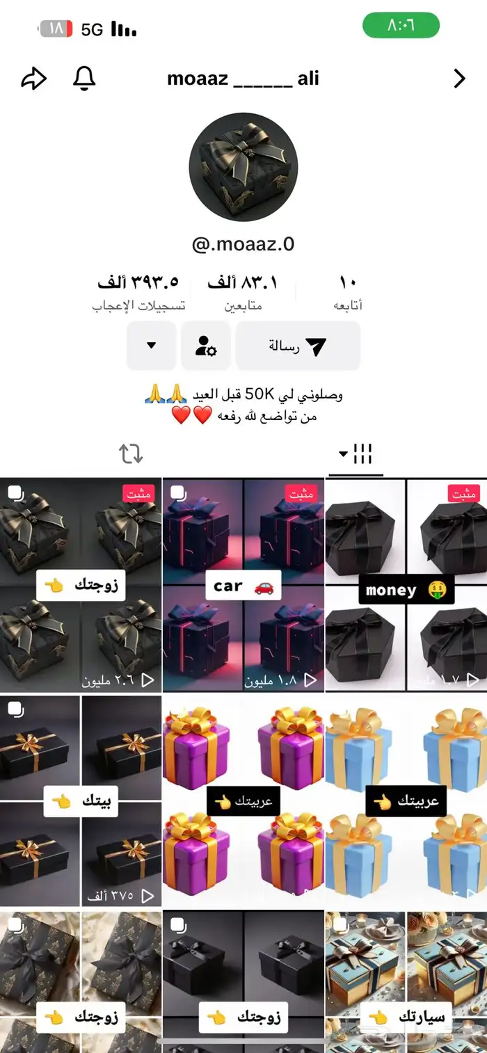 حساب تيك توك للبيع متفاعل 0