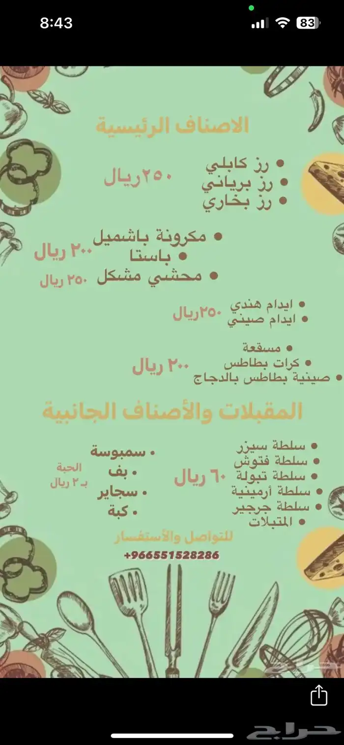 بوفية كامل لمشاركة افراحكم في المدينة المنورة 1