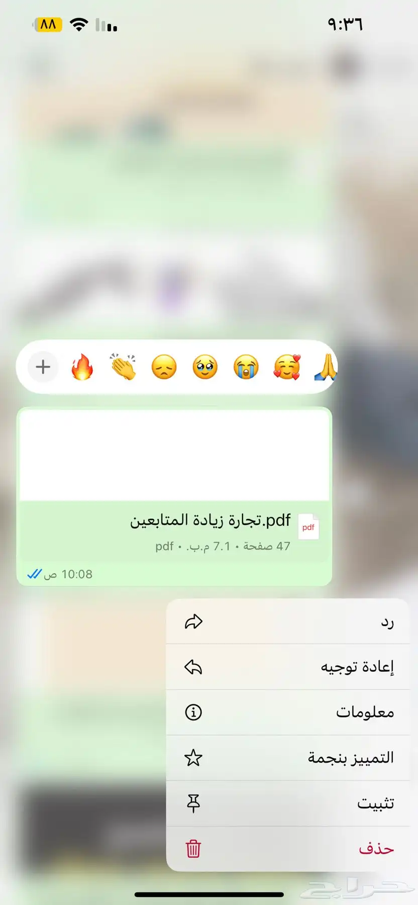 منتجات رقميه مربحه ماشاءالله 22