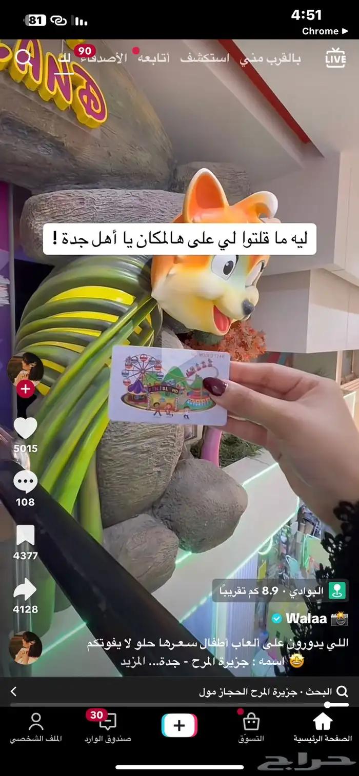 بطاقة ألعاب ملاهي جزيرة المرح fun island 0
