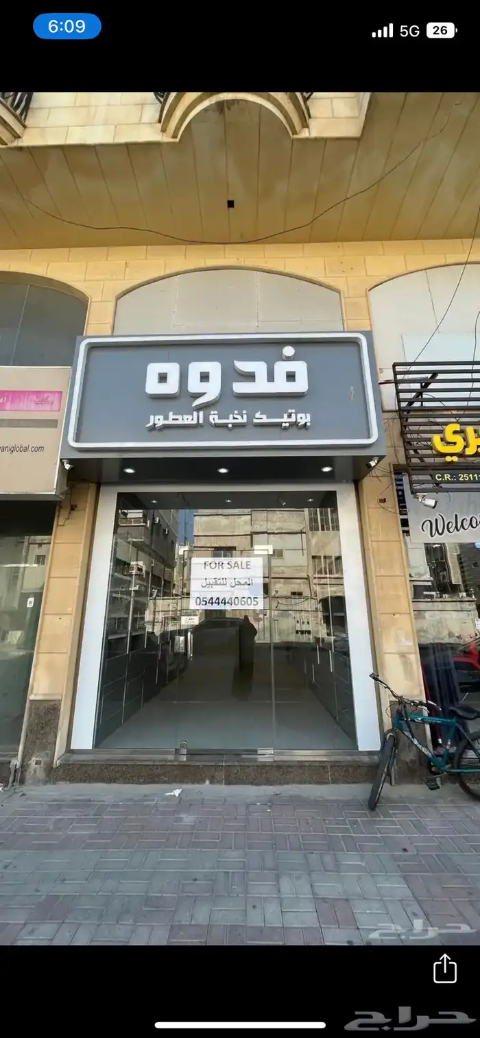 مطلوب نجار يفك الديكور ( الديكور للبيع ) 3