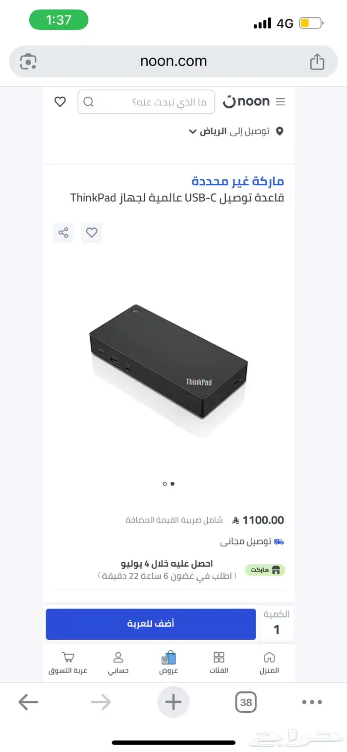 ThinkPad Universal USB-C Dock 2