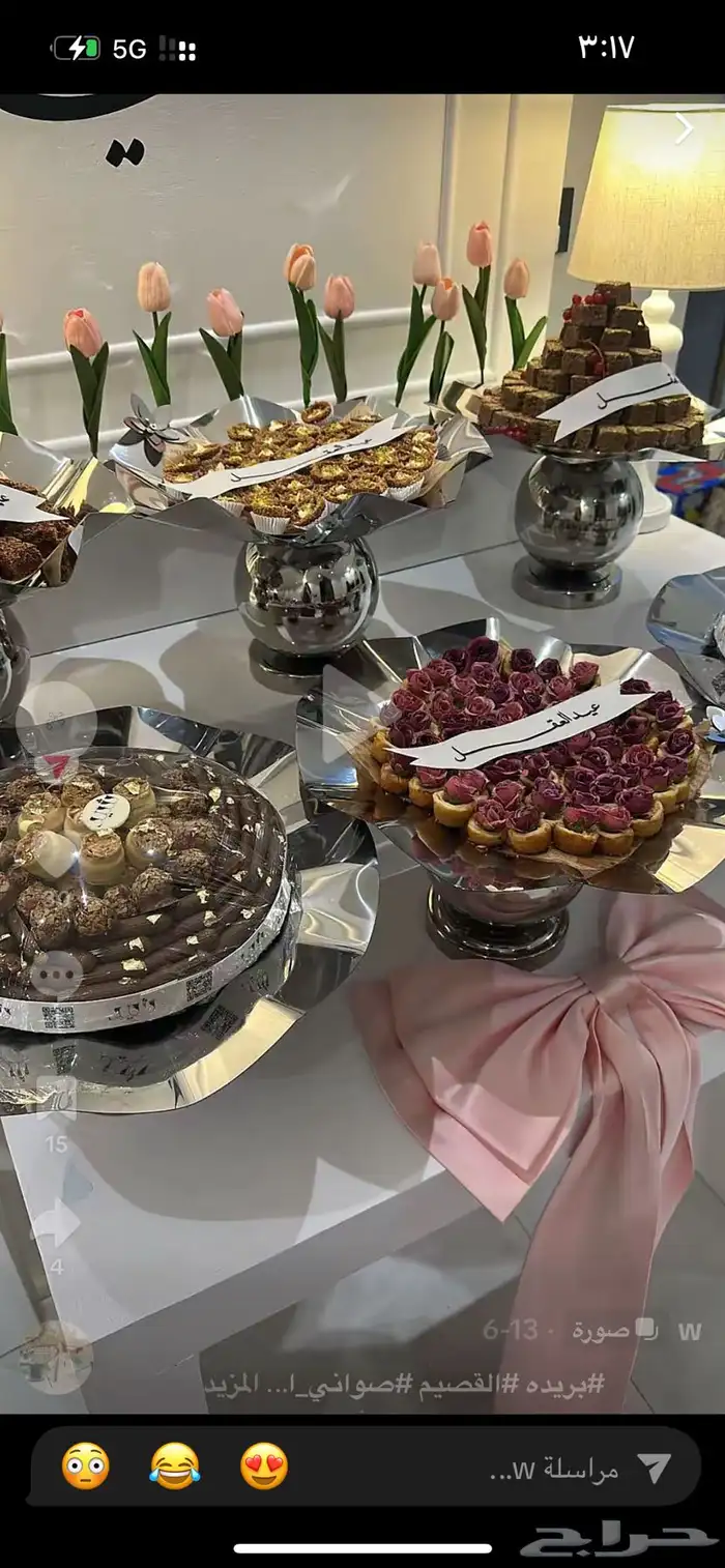 تأجير صواني ضيافة بالقصيم 3