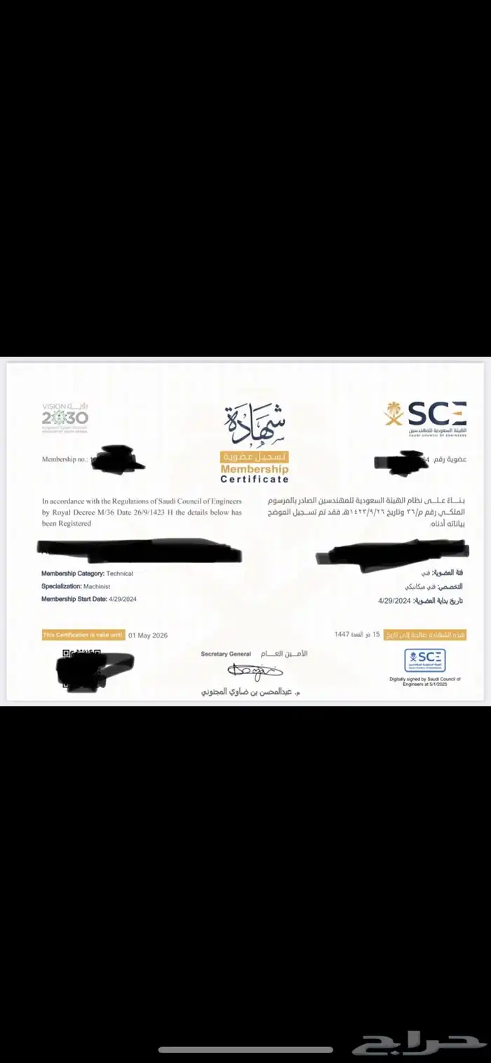 فني سعودي معتمد من الهيئة السعودية للمهندسين 0