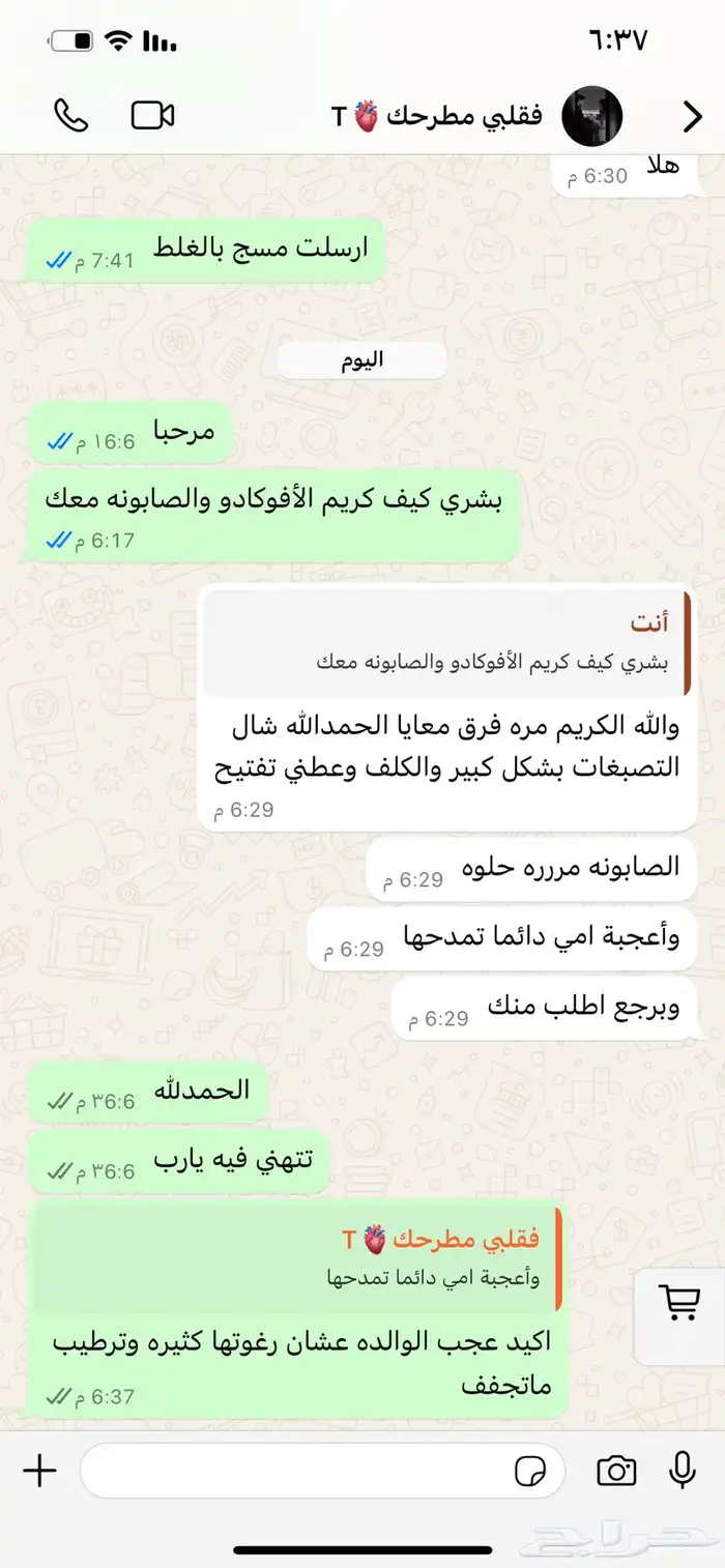 كريم تبييض البشره وازالة التصبغات 3