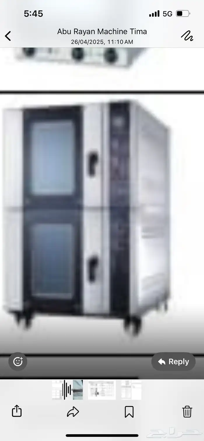 خمارة وفرن وفرادة 0