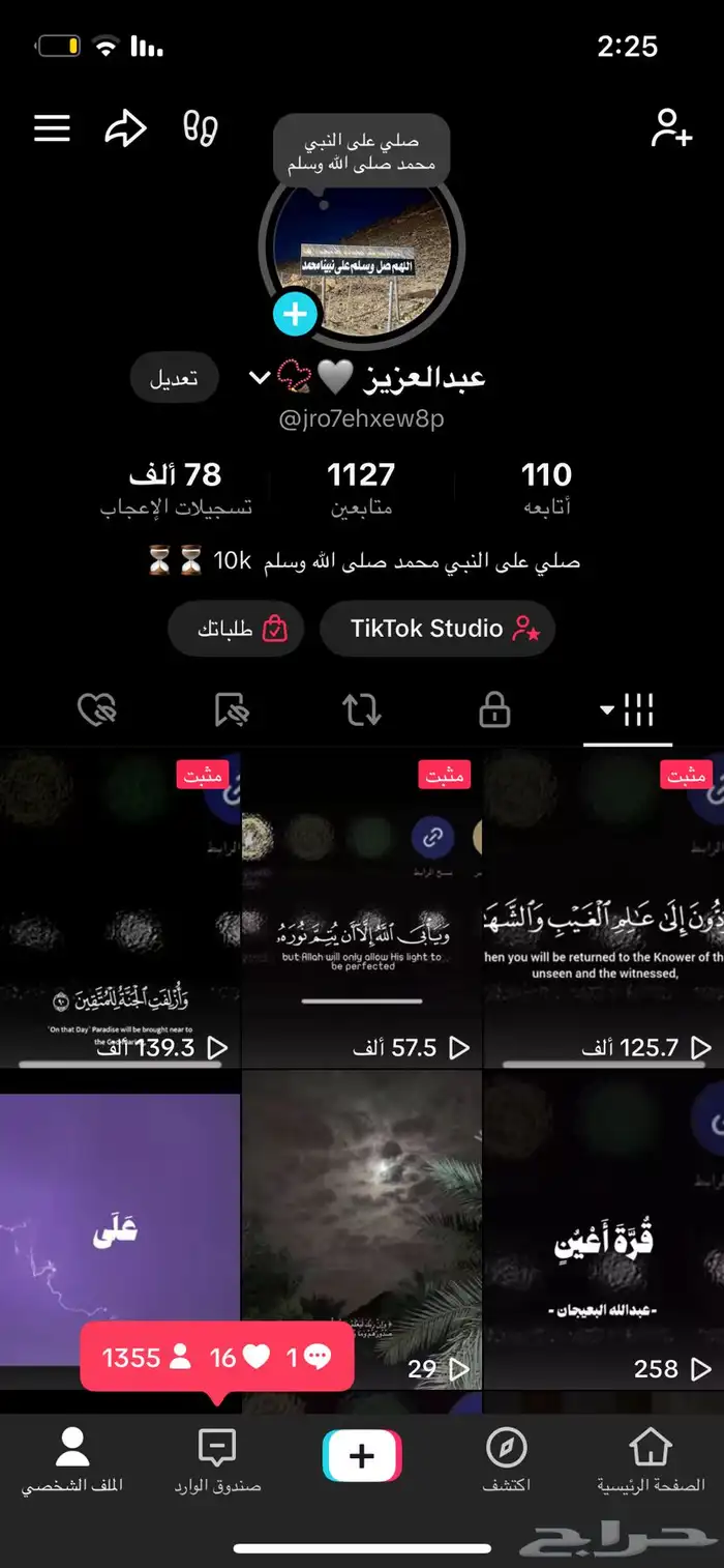 حساب تيك توك للبيع 0