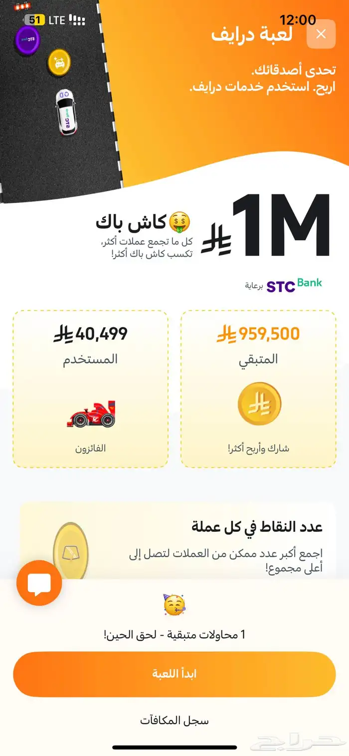تبي فلوس م ج ا ن ي 2