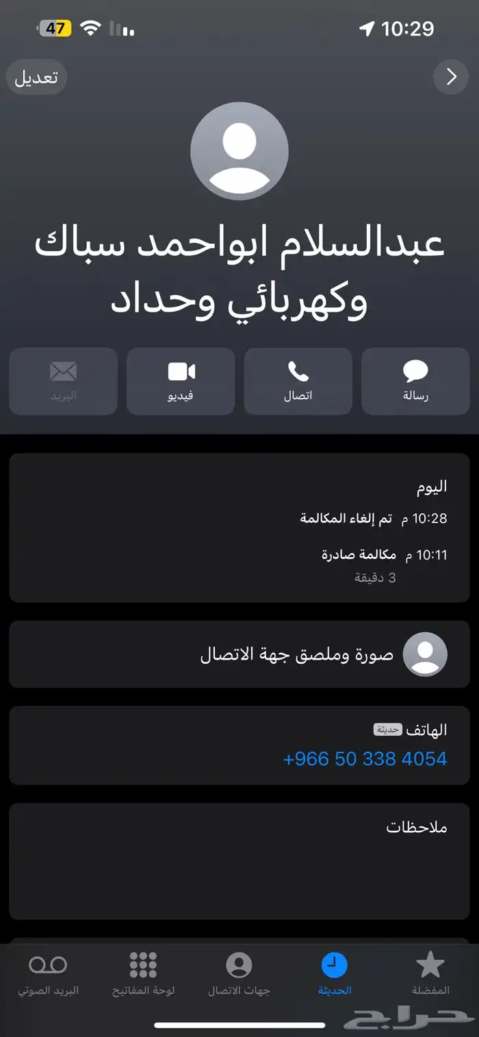 ترميم وسباكه وكهرب باقل الاسعار 0