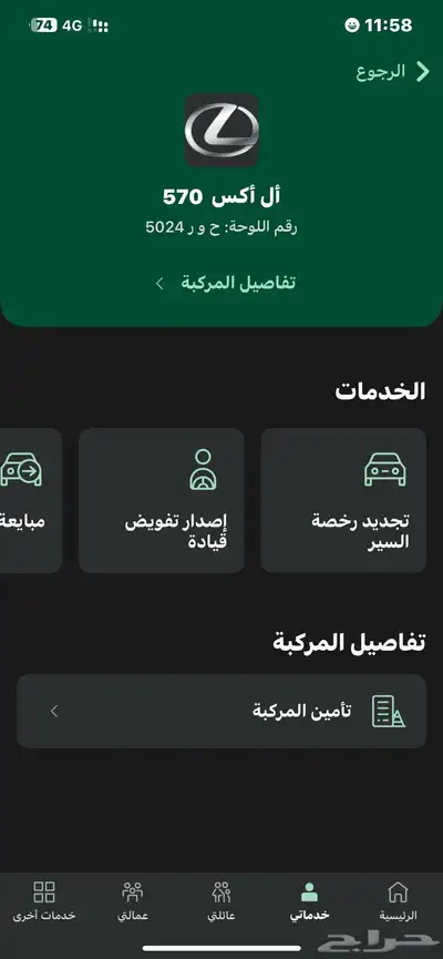 لوحه مميزه للبيع ح و ر 5024 0