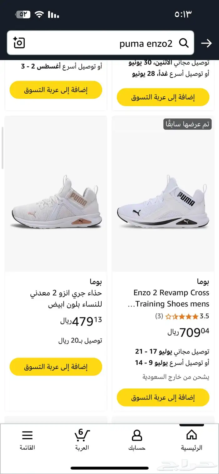 حذاء بوما puma الأصلي جديد 6