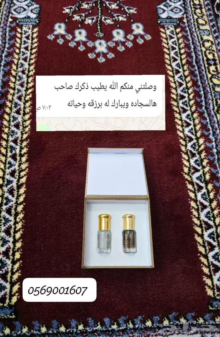 خير هدية لمن تحب 2
