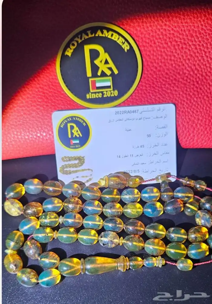 مسباح كهرمان حجر واحد دومينيكاني انعكاس ازرق 0