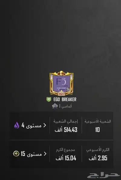 حساب ببجي مع ام فور ثلجي كل مسج 17